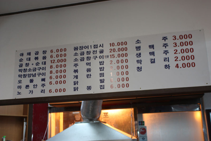 참맛깔곱창 이미지