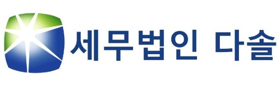 세무법인중부 이미지