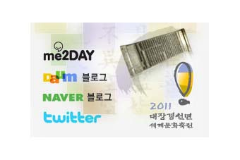 (재)대장경세계문화축전 이미지