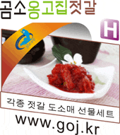 옹고집젓갈 이미지