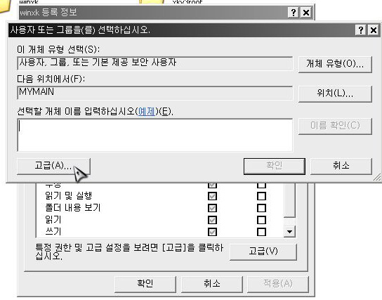 나도 모르게 엄마가...전에! XKEEPER(엑스키퍼) 설치 막기!! & 뚫는법!! : 네이버 블로그