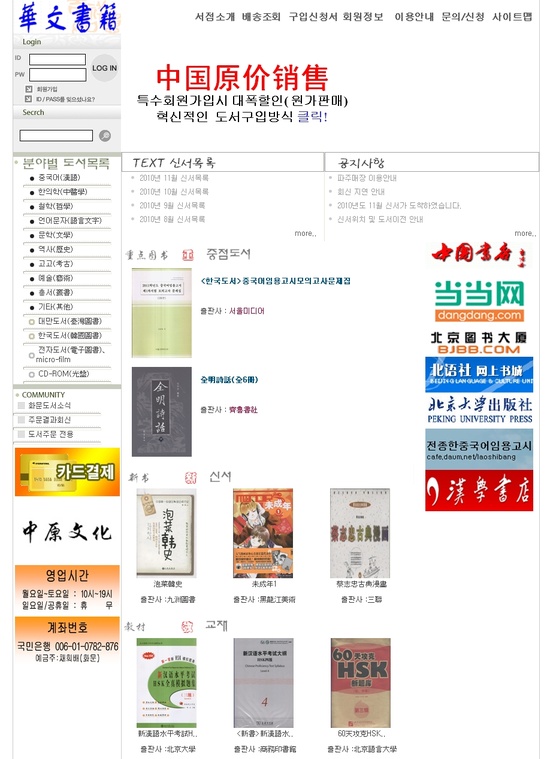 화문서적 이미지