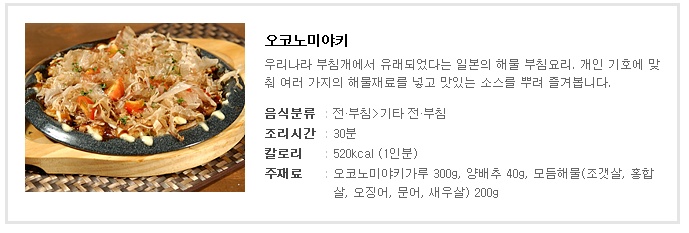아이러브 타코야끼 이미지