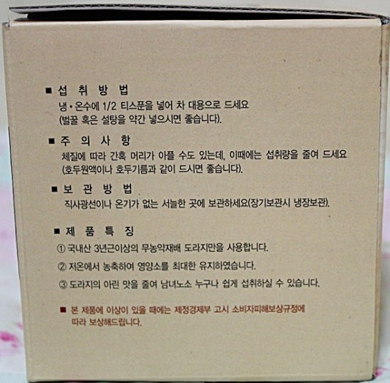 거제사슴영농조합법인 이미지