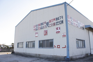 나라수산 이미지