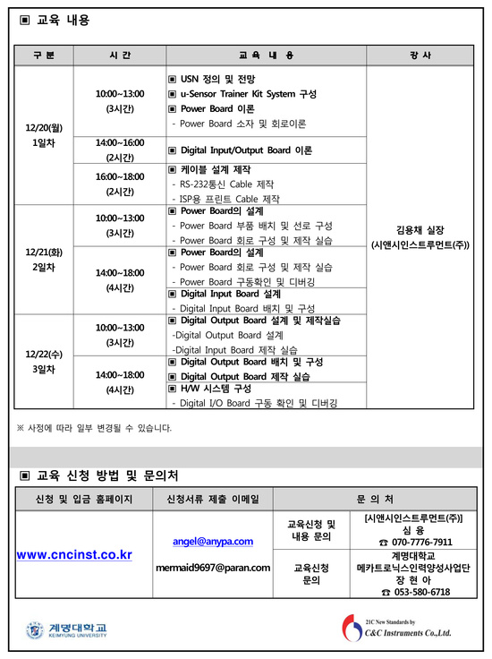 시앤시인스트루먼트(주) 이미지