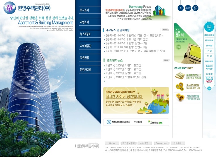 동수원빌딩관리 이미지