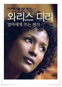 와리스플라워 이미지