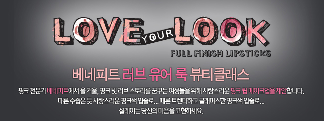 러브유어룩 이미지