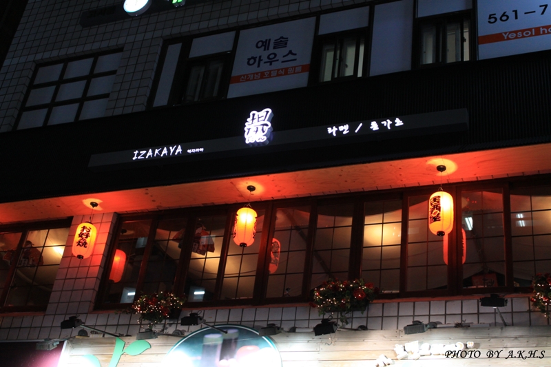 이자까야탄 이미지