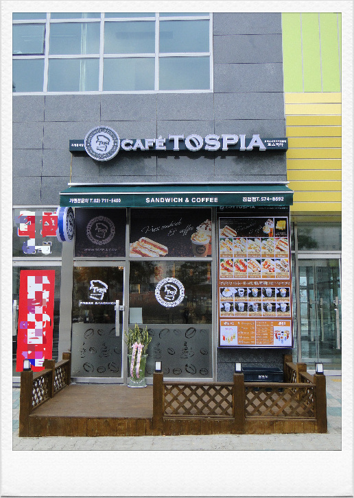 까페토스피아 이미지