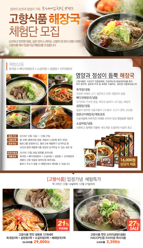 고향식품 이미지