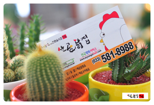 산골닭집 이미지