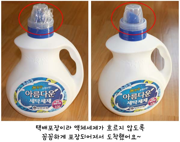 아름세탁 이미지