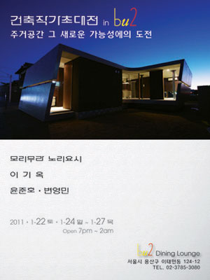 건축사사무소필립 이미지