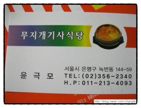 무지개기사식당 이미지