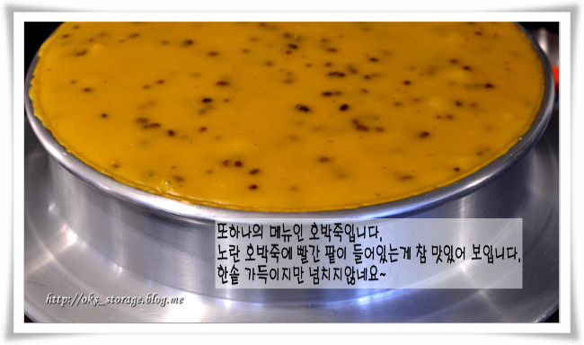 옛날죽집 이미지