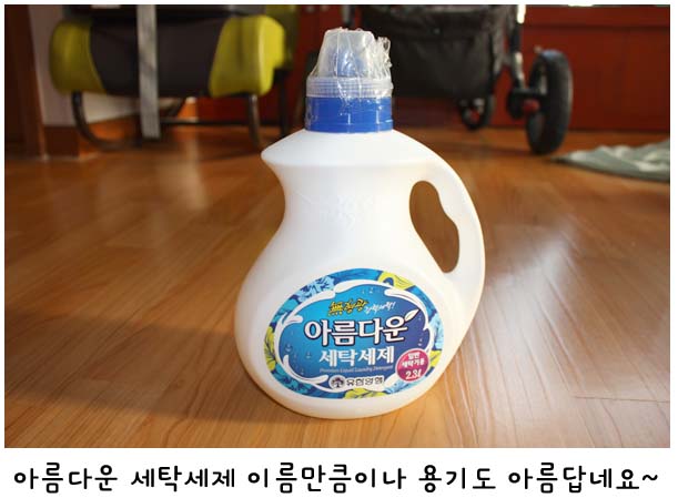 아름세탁 이미지