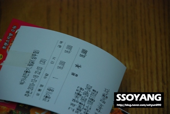 박가네야식 이미지