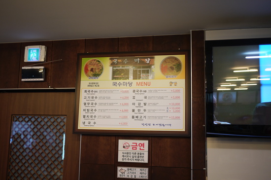국수마당 이미지