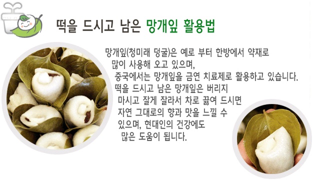 망개떡 유래, 맛있는 떡이야기 ; 의령 망개떡 : 네이버 블로그
