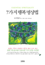 행복명상 이미지