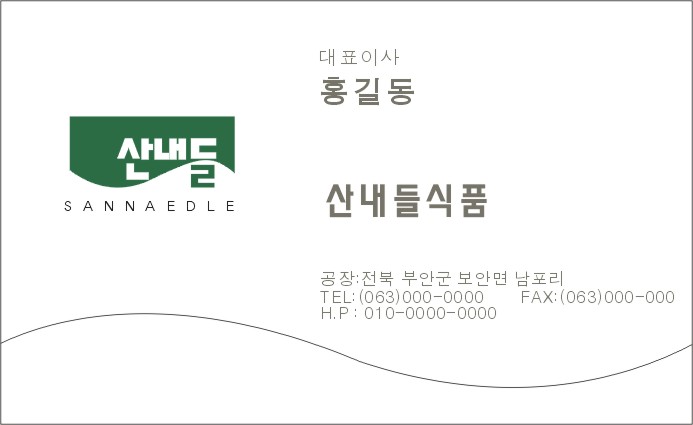 산내들식품 이미지