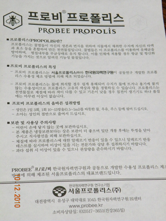 서울프로폴리스(주) 이미지