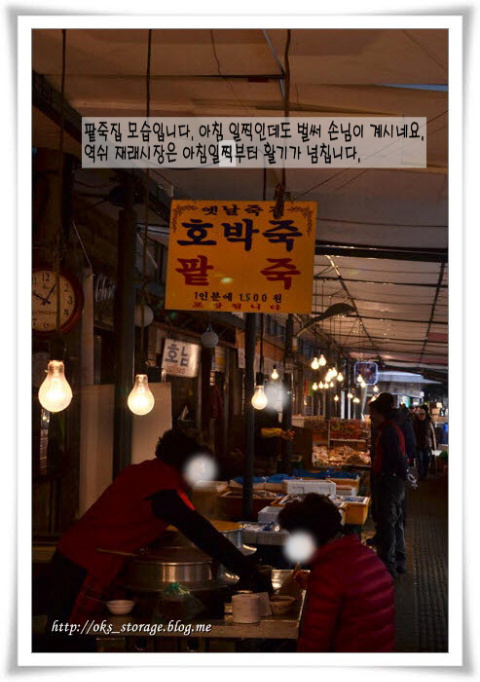 옛날죽집 이미지
