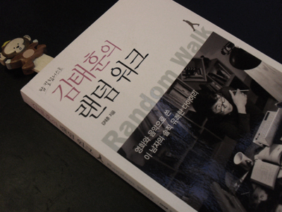 랜덤워크 이미지