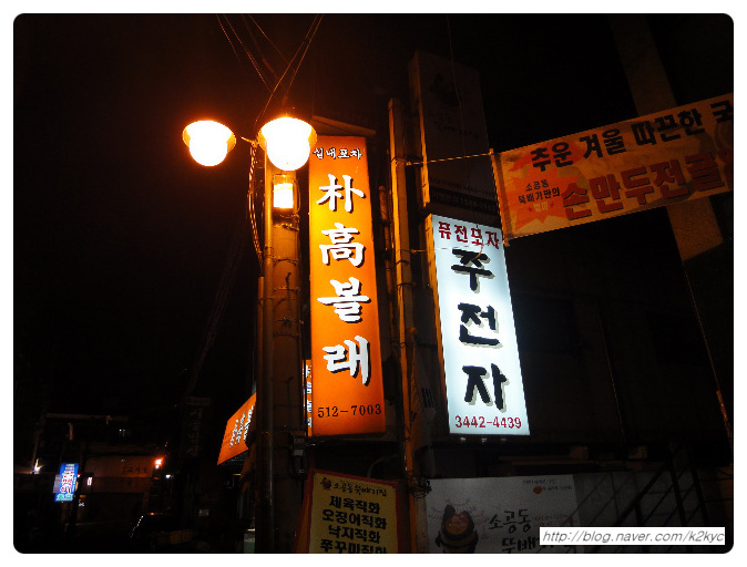 거시기실내포장마차 이미지