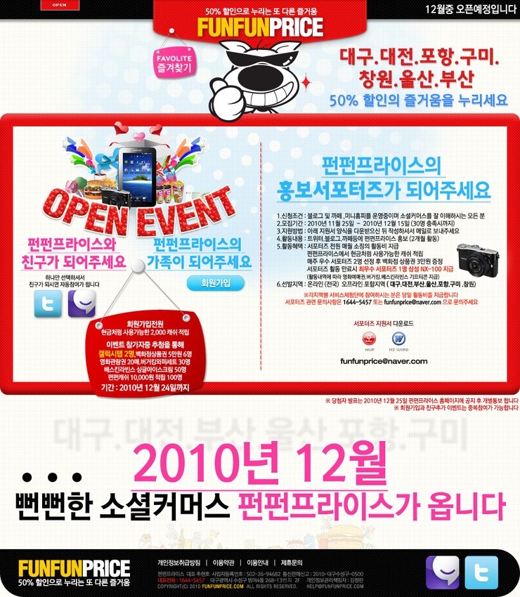 펀펀이벤트 이미지