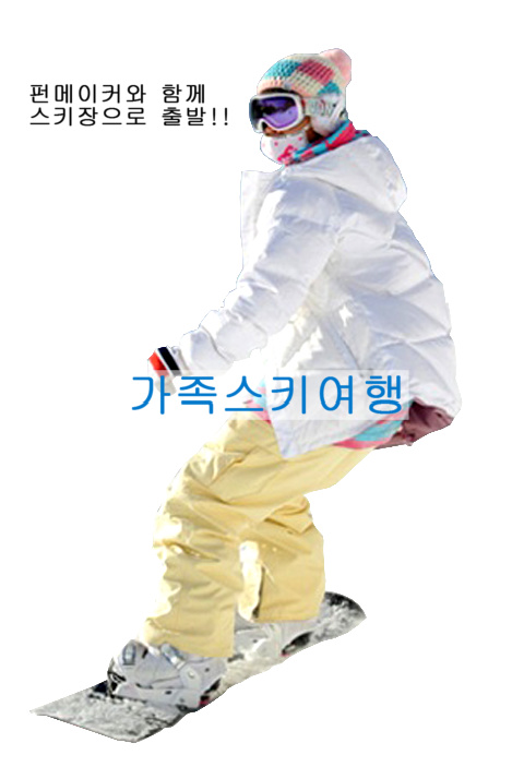 스키여행 이미지