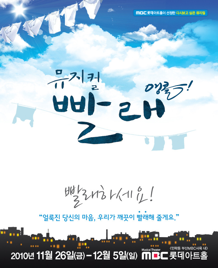 빨래나라 이미지