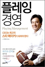 플레잉악기 이미지