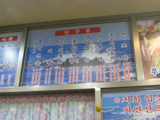 갯마을낙지아구 이미지