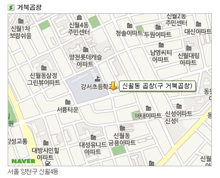 신월동곱창 이미지