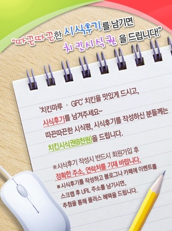 치킨마루 이미지
