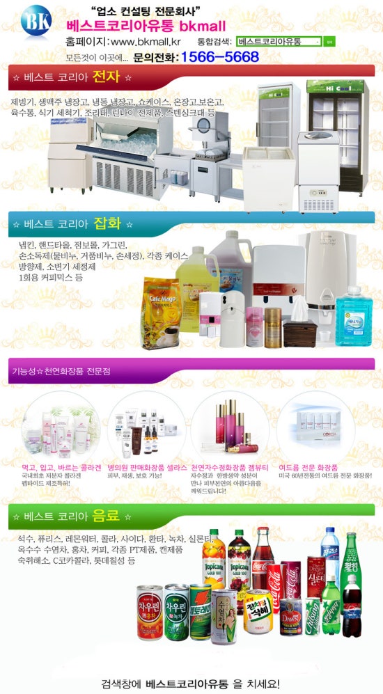 리아유통 이미지