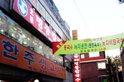 명동생칼국수 이미지