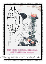 사고루 이미지