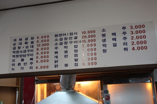 참곱창 이미지