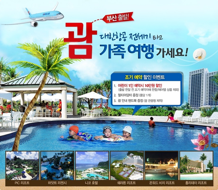 그린파크월드 이미지
