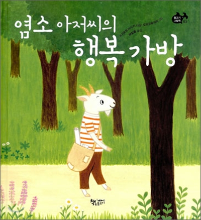 물고기아저씨 이미지