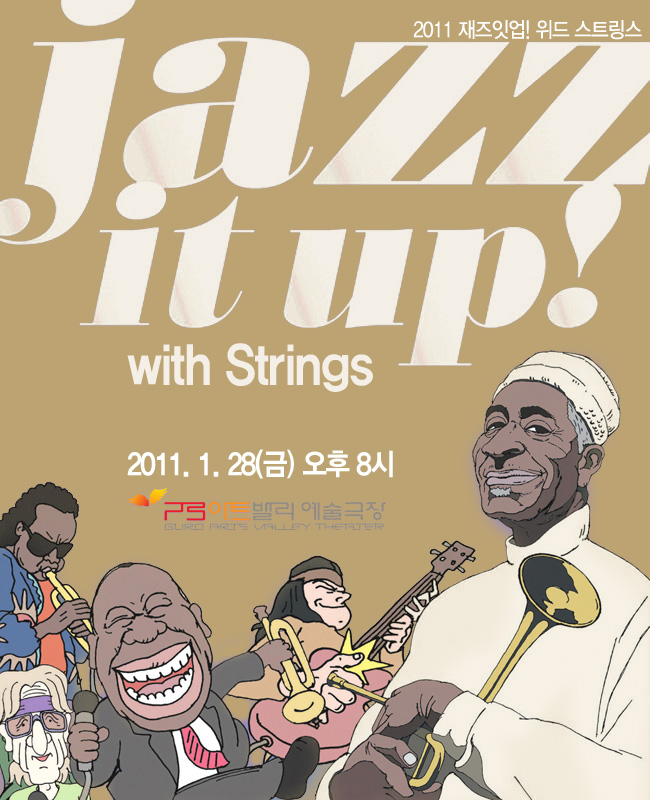 재즈잇(JAZZ IT) 이미지