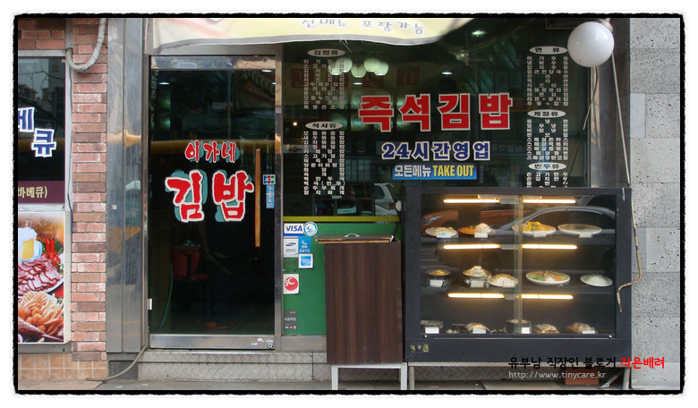 이가네김밥 이미지