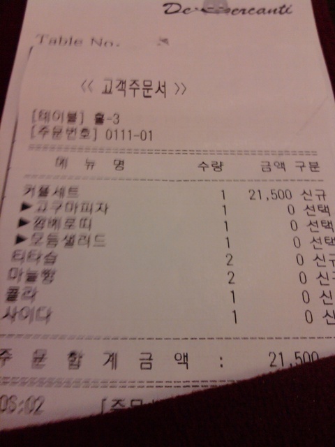 메르깐띠 이미지