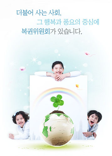 행복복권 이미지