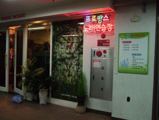 프로방스노래연습장 이미지