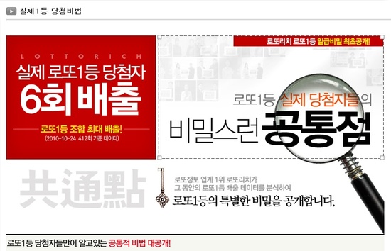 로또기업 이미지